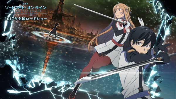 sword art online ordinal scale 1
