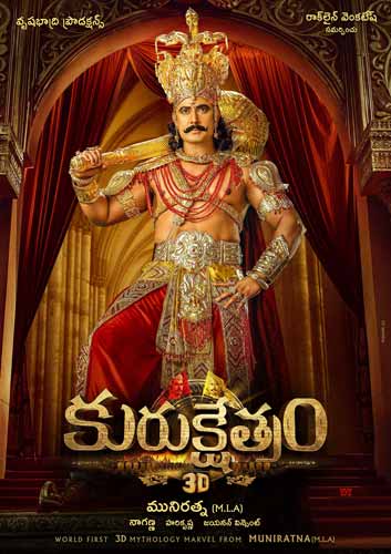 Kurukshetra Full Movie and Songs MP3 Download - InsTube Blog