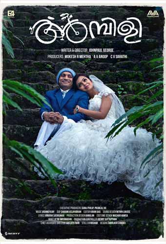 Ambili Malayalam Movie Download HD-720p for Free