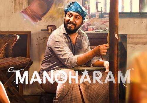 Manoharam Full Movie In Malayalam Download 7p 1080p