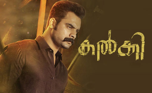 Kalki malayalam movie watch online hotstar new arrivals