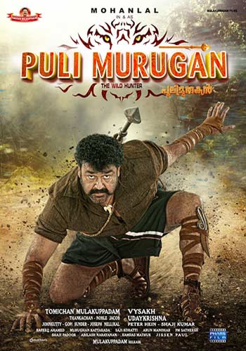 puli murugan tamil full movie