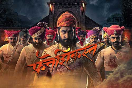 Fatteshikast Full Movie: Maratha King Shivaji's Adventures