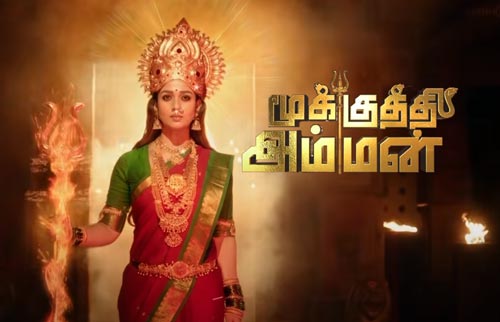 tamil amman movie download